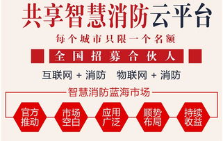 湖北智慧消防網(wǎng) 橋程科技智慧消防平臺的創(chuàng)新應(yīng)用與運維保障