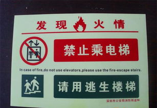 筑牢安全防線(xiàn) 消防器材、承諾、自發(fā)光標(biāo)示與警示牌的協(xié)同作用