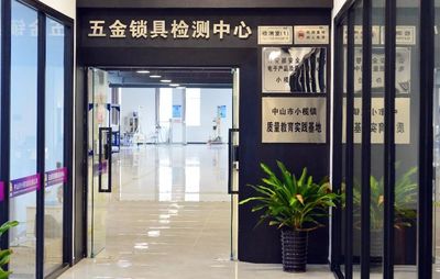 小欖如何以五金研發(fā)撬動高質(zhì)量發(fā)展新引擎？市委書記調(diào)研釋放強信號